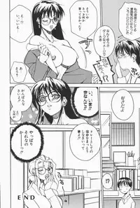 [Midoh Tsukasa] Class X