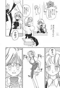 [Sano Takashi] Petit A La Mode