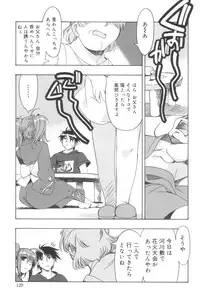 [HiyoHiyo] Free as a Bird