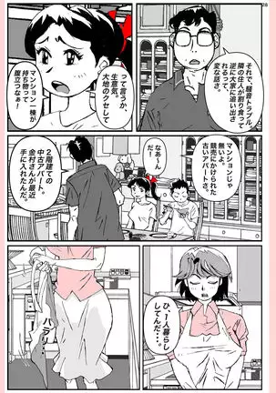 What he did to his mother....