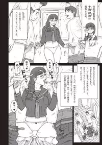 COMIC Masyo 2018-07 [Digital]