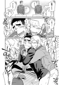 [Akitaku Kikaku (Taku Hiraku)] Otonari Monmon [Digital]