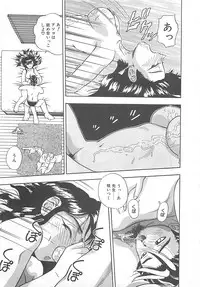 [Till Yoshi] Imagination