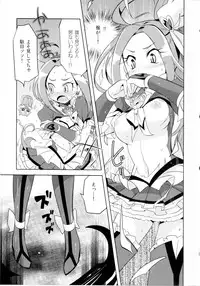 (C83) [EX35 (Kamaboko RED)] BEAT PINCH (Suite Precure♪)