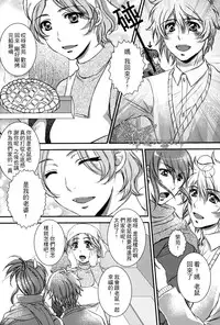 [NO.6][愛彩／坂本マコト]你與我的温度[Chinese]