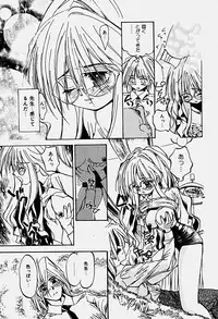 [Shunmin Mk.III] Illusion Lip