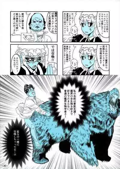 Aohada Chara Goudoubon Aohada!!