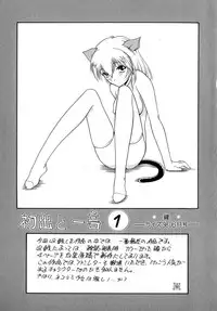 [Nanjou Asuka] Second Diary