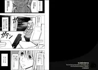 [Crimson (Carmine)] Virgin Train 2 [Complete]