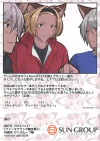 (Fata Grande Kikuusai 2) [Chural-an (Naturalton)] Granblue no Fechibon (Granblue Fantasy)