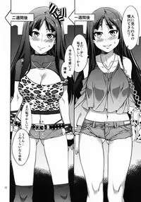 (C81) [Alice no Takarabako (Mizuryu Kei)] CHOROI-ONNA!! (K-ON!)