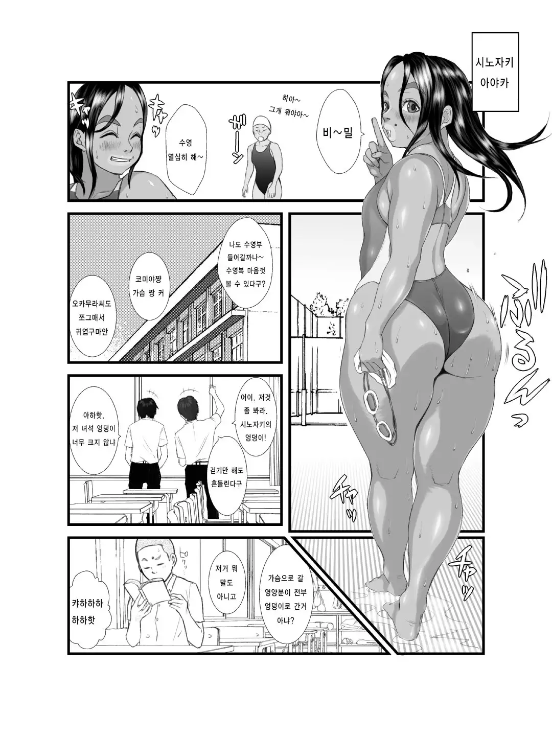 Ko Monkey Ayaka Ch. 2