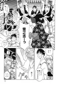 [Iogi Juichi] Maidroid Yukinojoh Vol.3