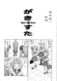 (C72) [Ganso Sonodaya (Sonoda Kenichi)] Megaton Punch 9 Mega Pan (Lucky Star)