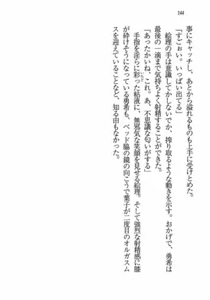 Evergreen～ぼくの四姉妹