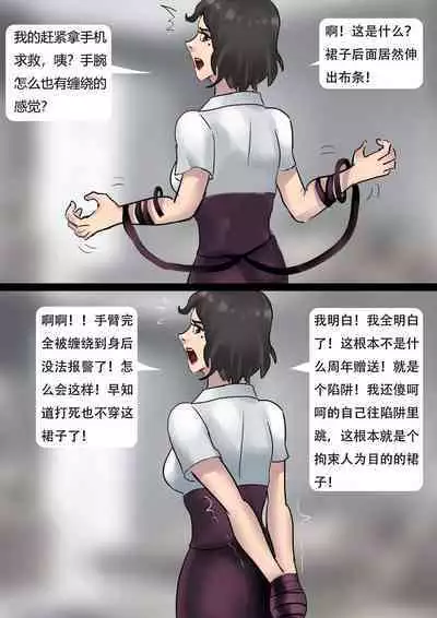 Erotic Straitjacket of Automatic Captivity