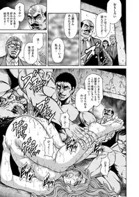 [Hino Toshiyuki] Giten Ikenie Fujin naburi ~Hikou Ryouran ~ [Digital]