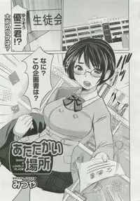 COMIC Megastore 2007-04