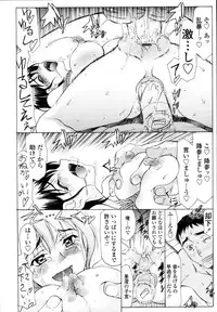 COMIC Tenma 2011-01
