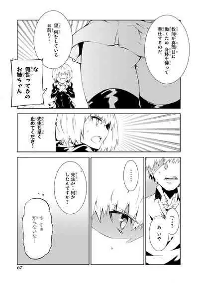 Saiminjutsu de Onnanoko o Iinari ni dekiru Anthology Comic