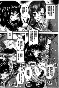 [Natsuka Q-Ya] Zenshin Netori Kairaku [Chinese]