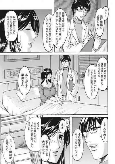 Hitozuma Kosupure Tantei Satomi Kanzenban