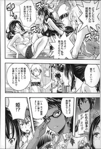 [Aino Chie] Harem In Battle