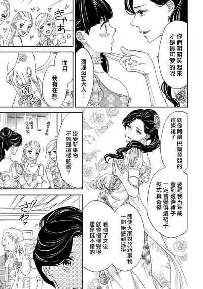 孤僻公爵恋上年轻新妻 1-3 [拾荒者汉化组]