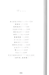 [URA-innosq (Arima Natsubon)] EDEN 01 (Harry Potter)