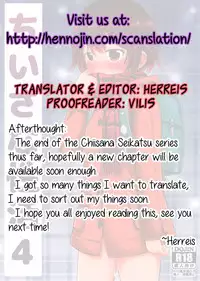 (C89) [Kidoukan (Kidou Muichi)] Chiisana Seikatsu 4 [English] {Hennojin}