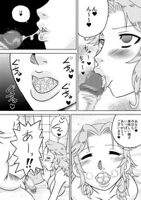 [Calpis Koubou] Okuchi Oyako ~Futari de Gokkyun~