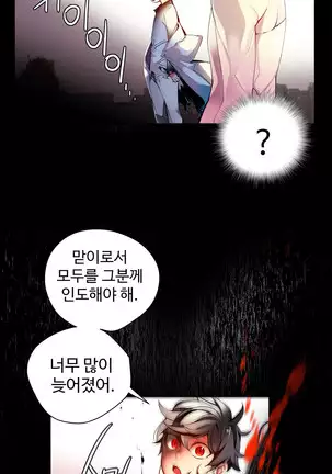 Lilith`s Cord Ch.0-36