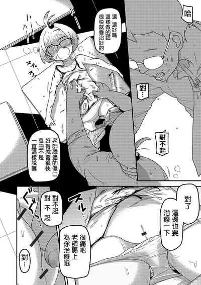 Ippai Sakebu Kimi ga Suki【FANZA Genteiban】