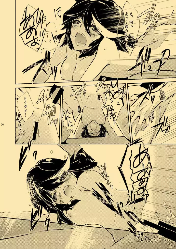 Kagai Jugyou Netsu Shisen