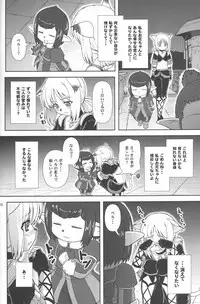 [Circle Credit (Akikan)] Yappari Mithran Tarutaru (Final Fantasy XI)