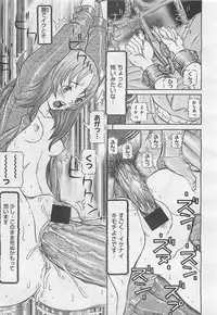 COMIC BugBug 2012-08 Vol. 1