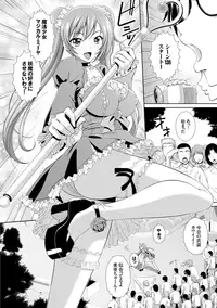 [Ban Kazuyasu] GANGBANG [Digital]