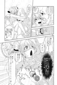 (COMITIA97) [Search-Light (Risei)] Himekami-sama Kanzen Ryoujoku Sennou Otoshi