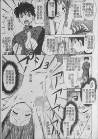 [Tomohara Michiya] Binkan Point [chinese]