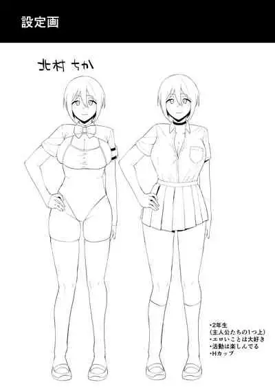 Fuuki Iin to Fuuzoku Katsudou Vol. 2