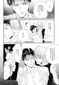 [Yotsuashi] Kinpatsu wa Shinshi ga Osuki