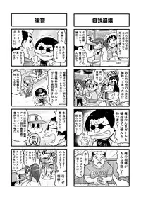 [Gachonerou] Nonki BOY Ch. 1-31