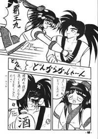 (C46) [Mugen Koubou (Various)] Denyuu Tougenkyou (Various)