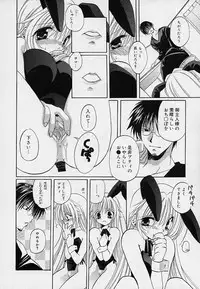 [Takanae Kyourin] Soshite, Boku wa Koi wo Suru.