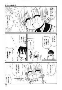 COMIC HimeKuri 2004-07