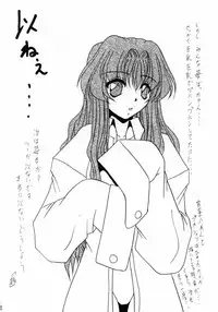 (SC16) [Genshoudou (Ayase Suitento)] Teaching your BODY (Onegai Teacher)