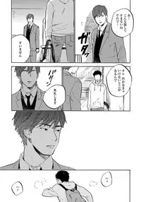 [Koyubi] Fujunai Process - Process of impolite love [Digital]