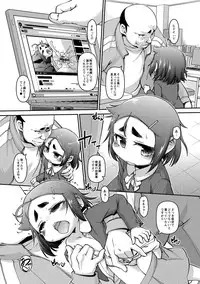 [Tetsu] Chibikko Puni-Puni Pet [Digital]