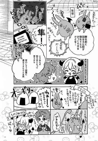 [Bicocattu (Azuteru.)] Kimi no Chishiki to Shokuryou ga Hoshii