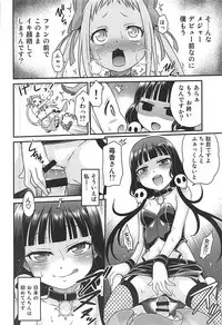 (C93) [Studio Tar (Kyouichirou)] YOU no Atsumaru Omise!! (Blend S)